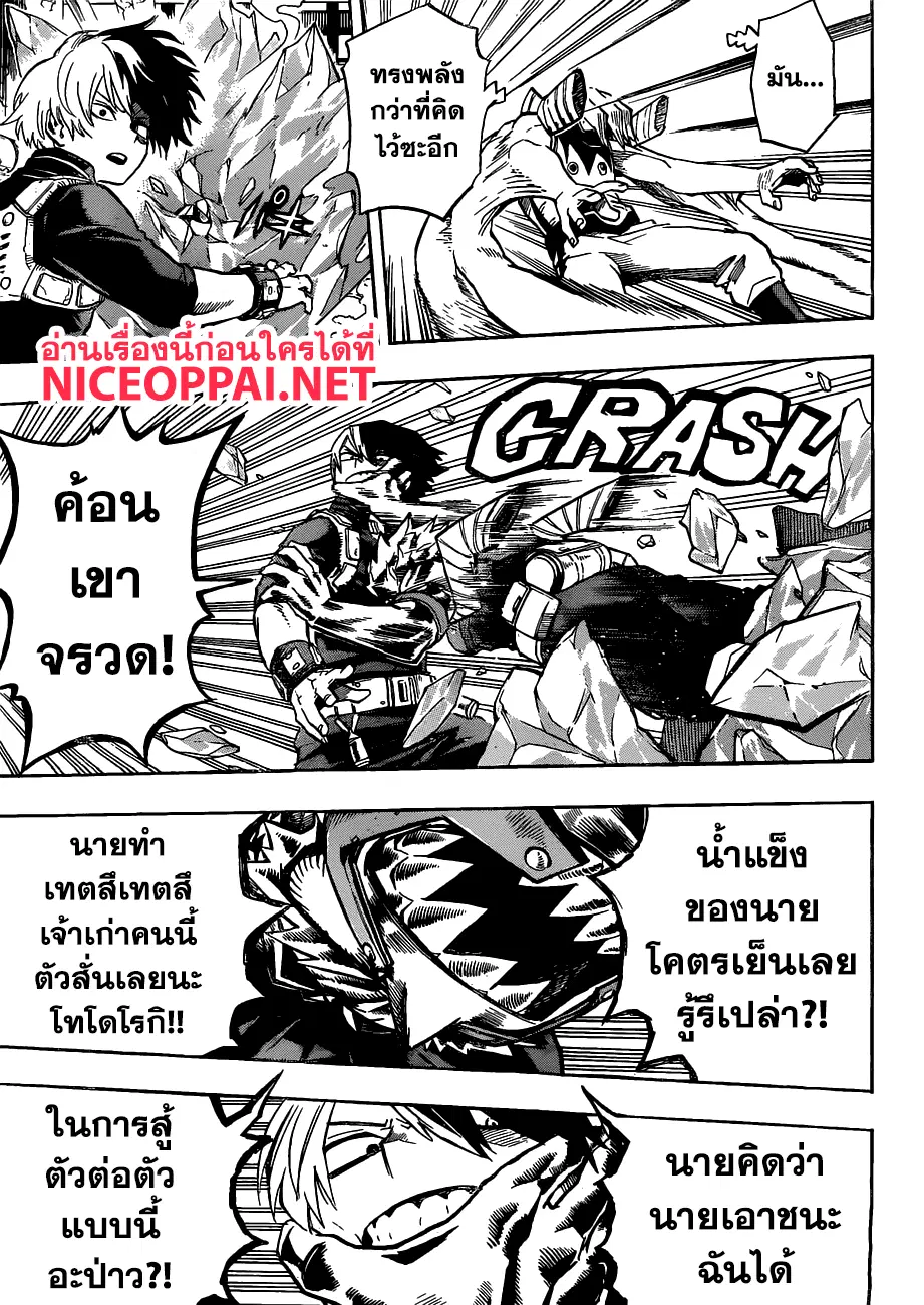 Boku no Hero Academia (My Hero Academia) ตอนที่ 203 หน้า 10
