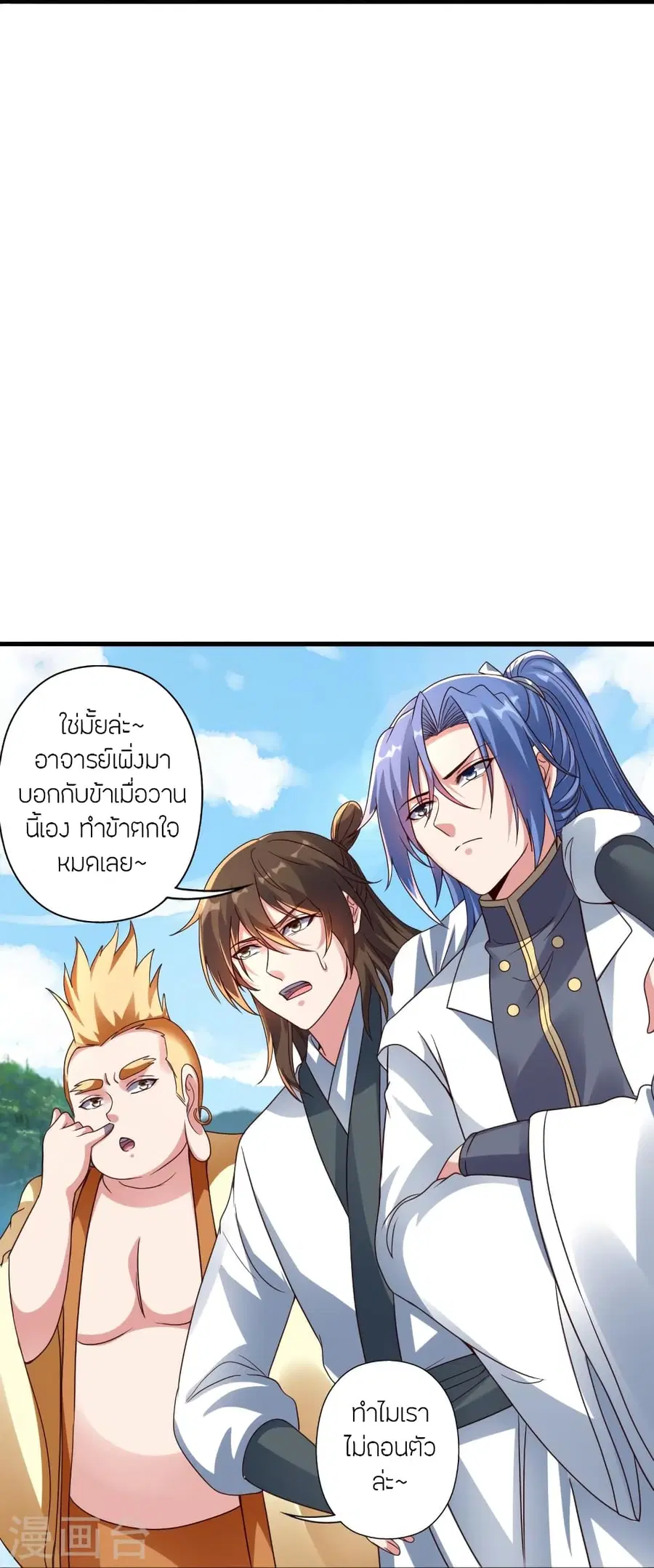Banished Disciple’s Counterattack ราชาอมตะผู้ถูกขับไล่ ตอนที่ 280 หน้า 65