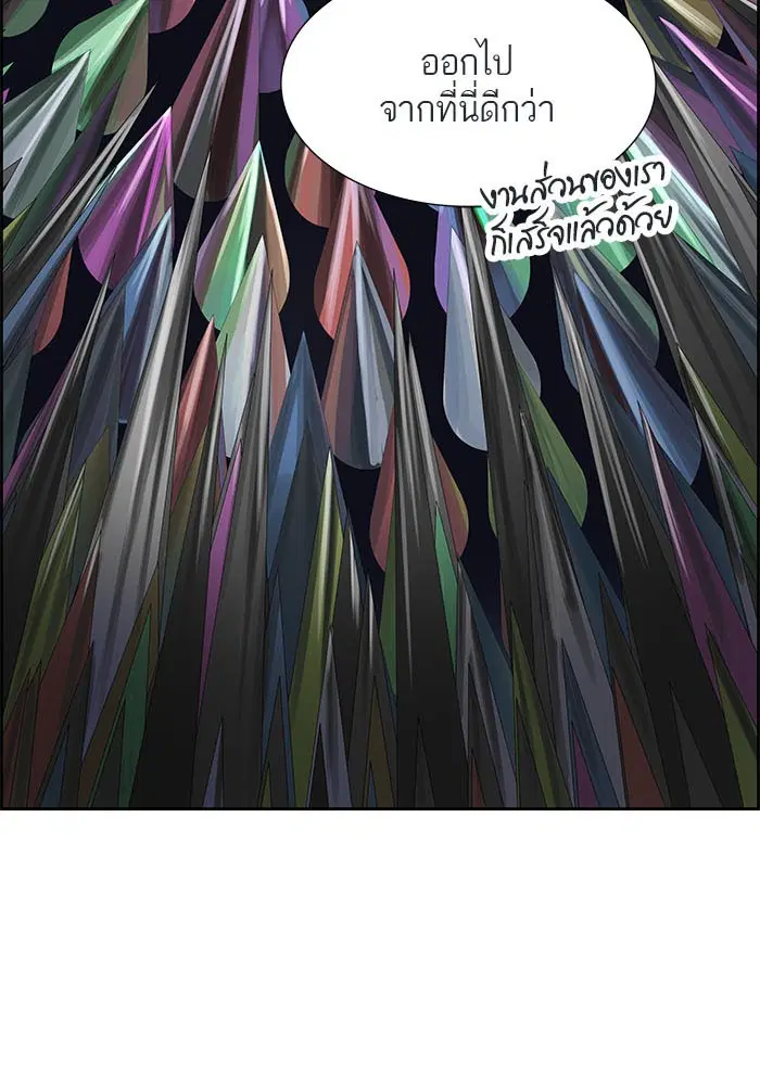 Tower of God ตอนที่ 502 หน้า 66