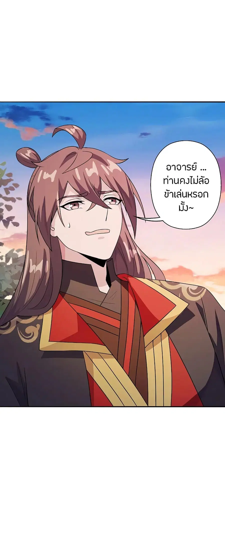 Banished Disciple’s Counterattack ราชาอมตะผู้ถูกขับไล่ ตอนที่ 183 หน้า 37