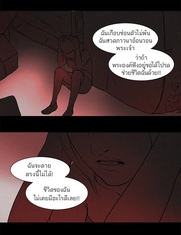 Tower of God ตอนที่ 44 หน้า 31