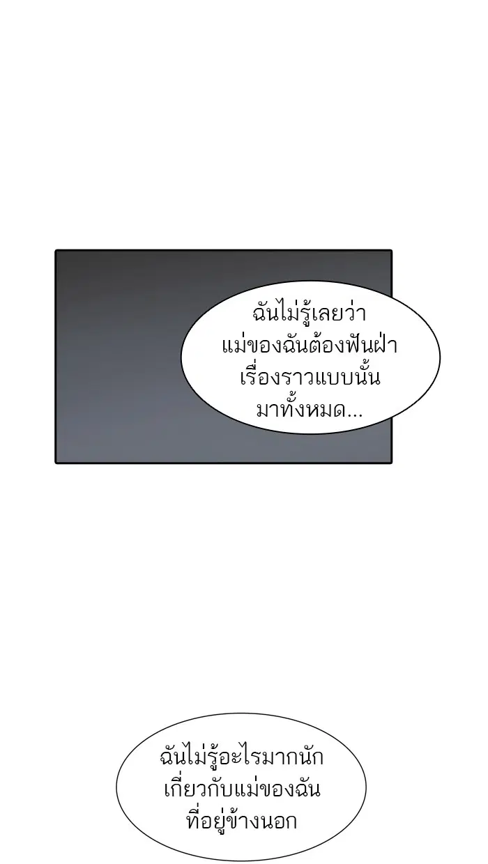 Tower of God ตอนที่ 367 หน้า 65