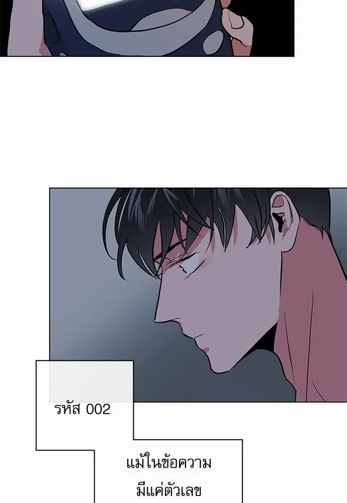Red Candy – ปฏิบัติการชิงหัวใจ ตอนที่ 49 หน้า 61