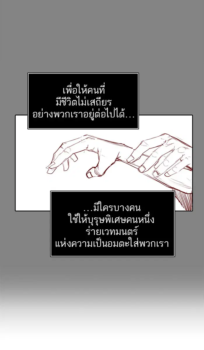 Tower of God ตอนที่ 495 หน้า 5
