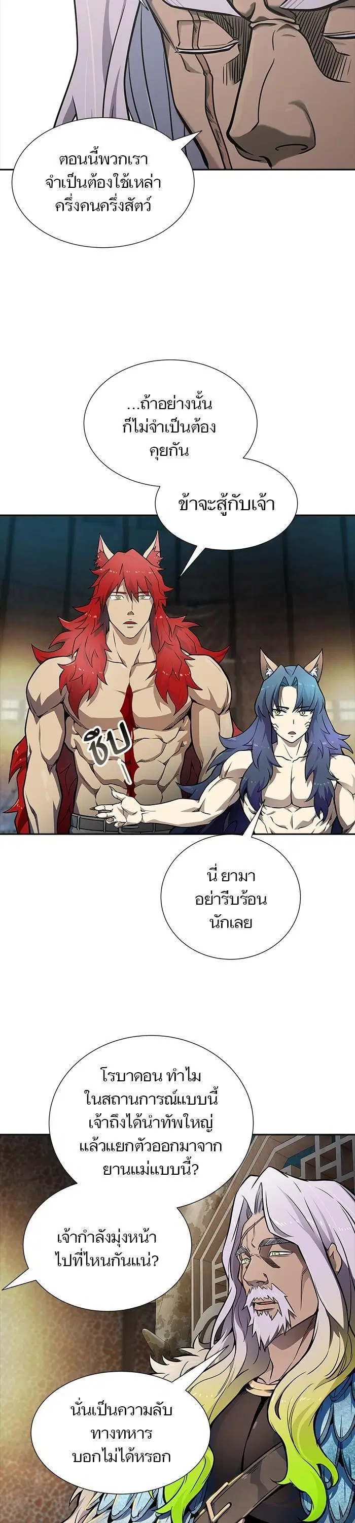 Tower of God ตอนที่ 580 หน้า 18