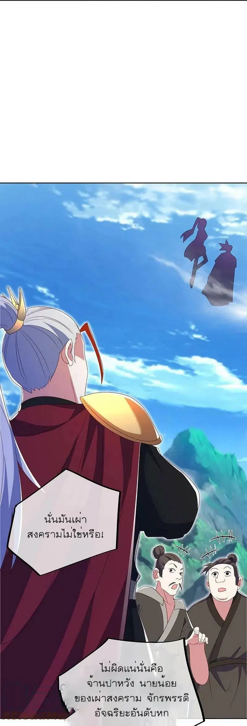 Peerless Battle Spirit ตอนที่ 517 หน้า 30