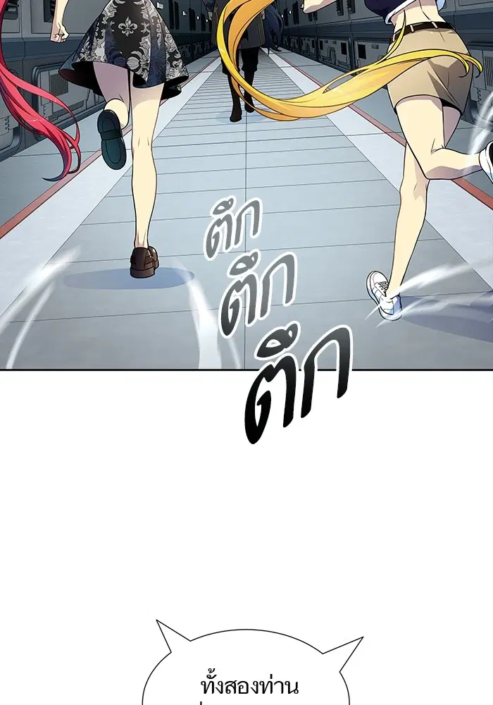 Tower of God ตอนที่ 578 หน้า 108