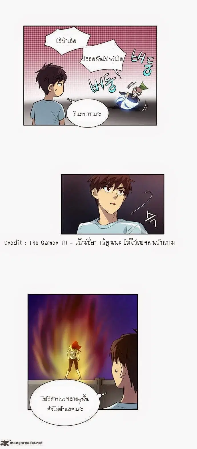 The Gamer ตอนที่ 42 หน้า 12