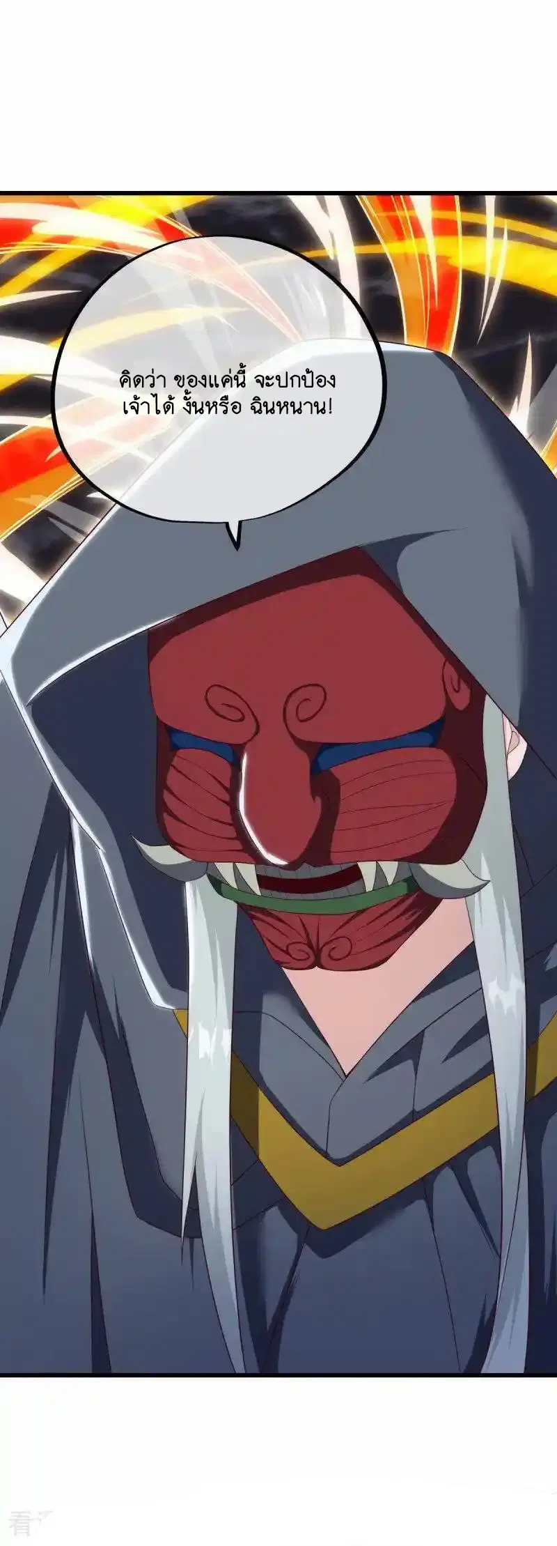Peerless Battle Spirit ตอนที่ 661 หน้า 46