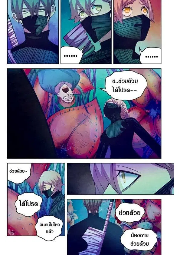 The Last Human ตอนที่ 201.21 หน้า 46