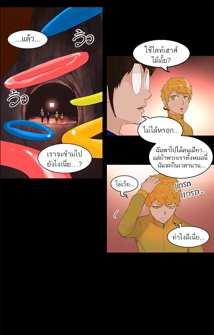Tower of God ตอนที่ 110 หน้า 19