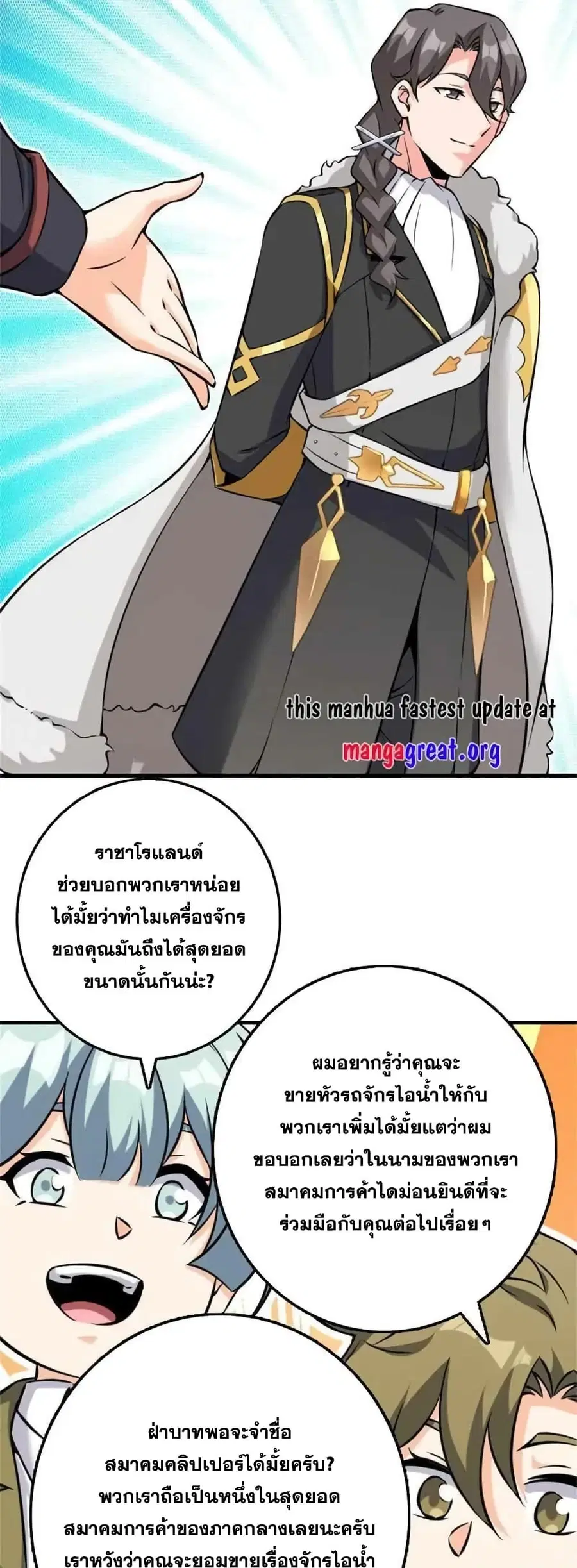 Release That Witch ตอนที่ 514 หน้า 14