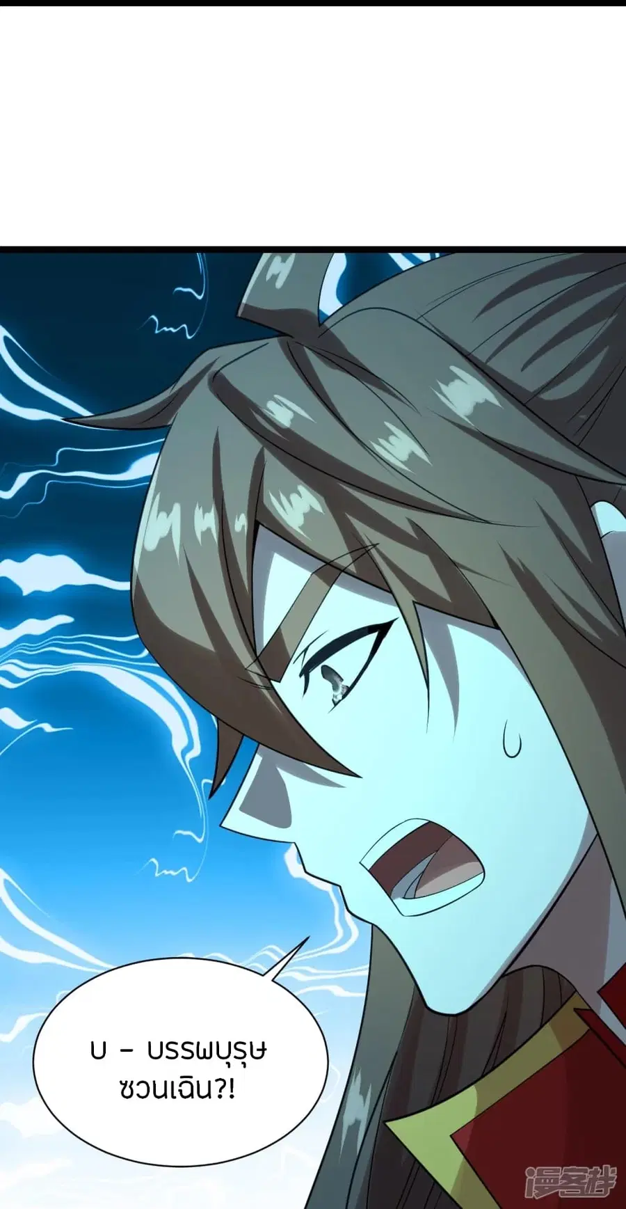 Banished Disciple’s Counterattack ราชาอมตะผู้ถูกขับไล่ ตอนที่ 241 หน้า 15
