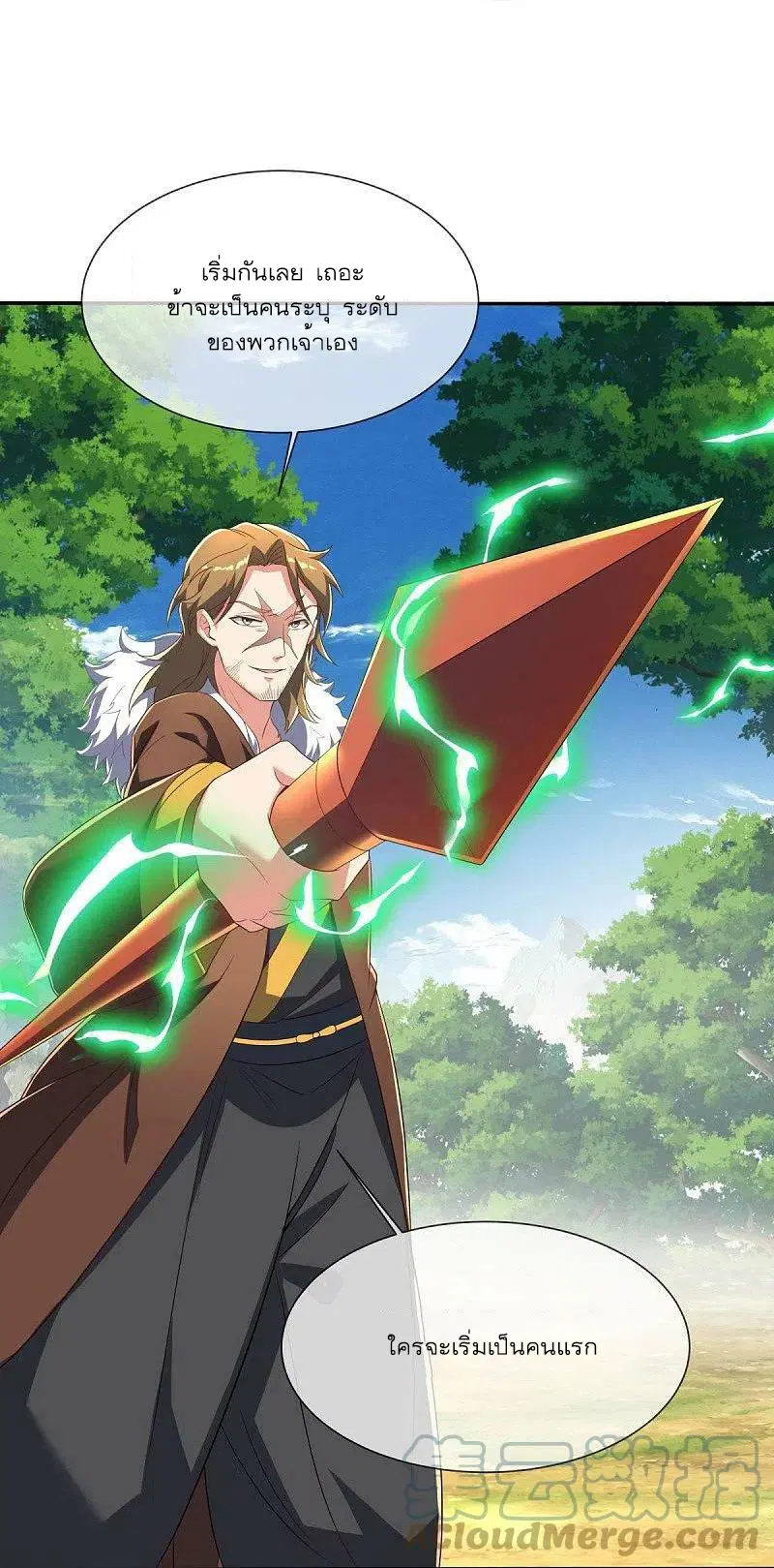 Peerless Battle Spirit ตอนที่ 520 หน้า 30