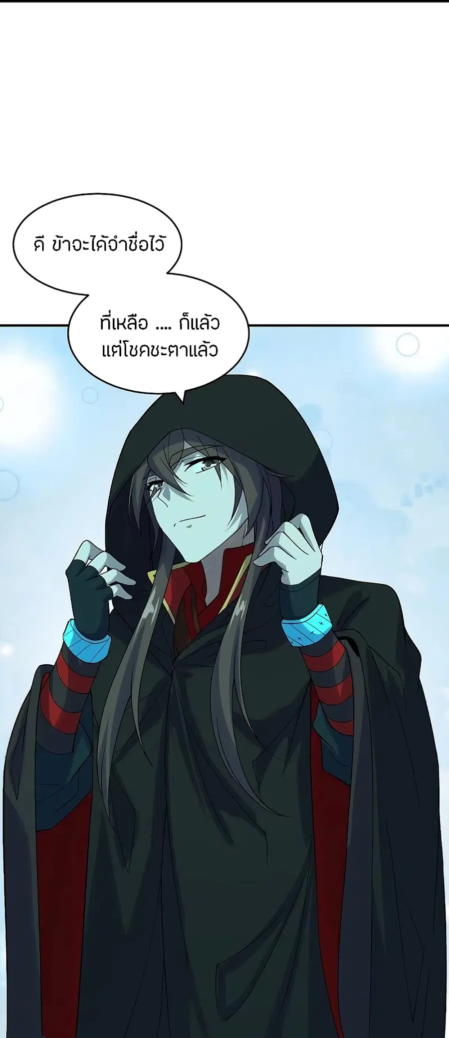 Banished Disciple’s Counterattack ราชาอมตะผู้ถูกขับไล่ ตอนที่ 211 หน้า 29