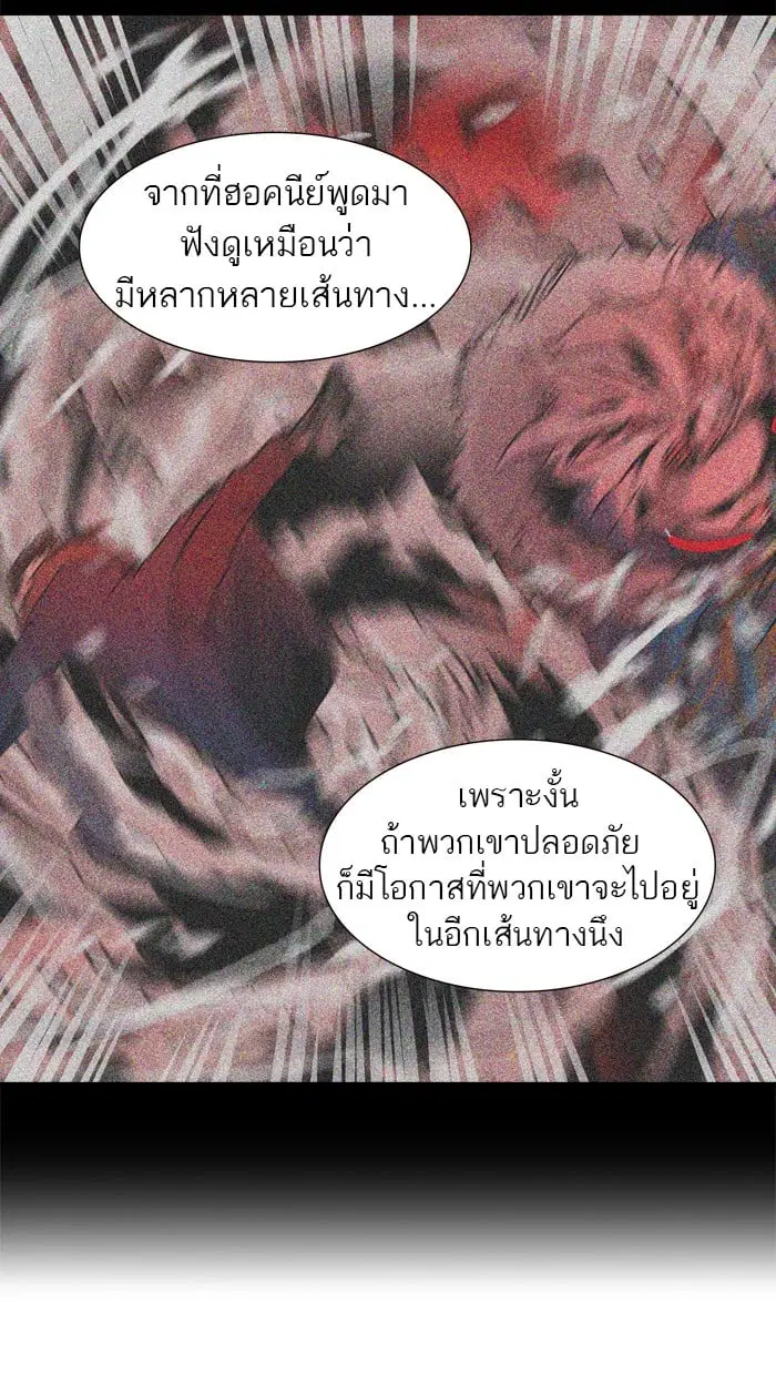 Tower of God ตอนที่ 314 หน้า 80