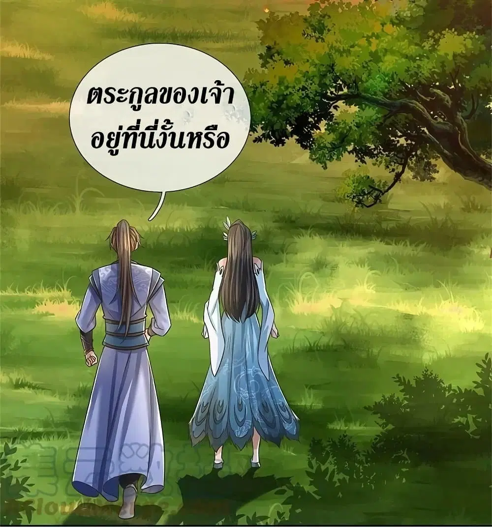 Sky Sword God ตอนที่ 594.1 หน้า 5