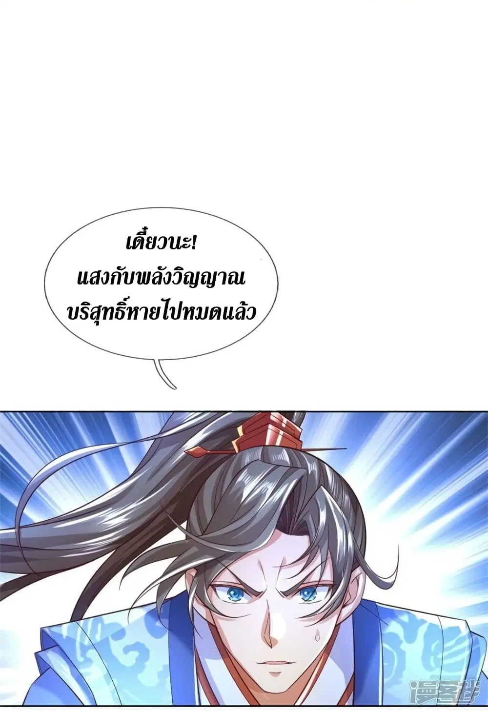 Sky Sword God ตอนที่ 536 หน้า 30