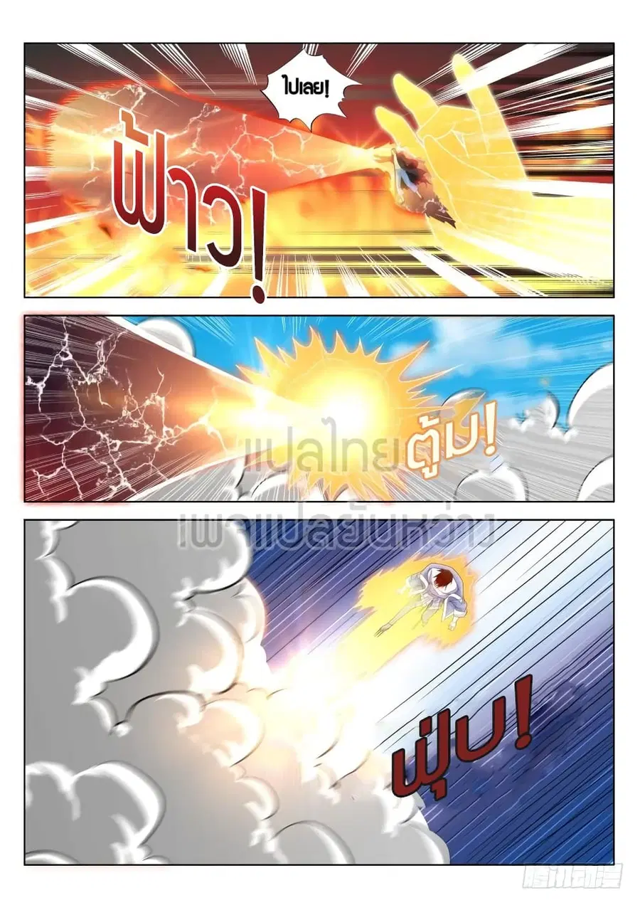 Rebirth Of The Urban Immortal Cultivator ตอนที่ 328 หน้า 7