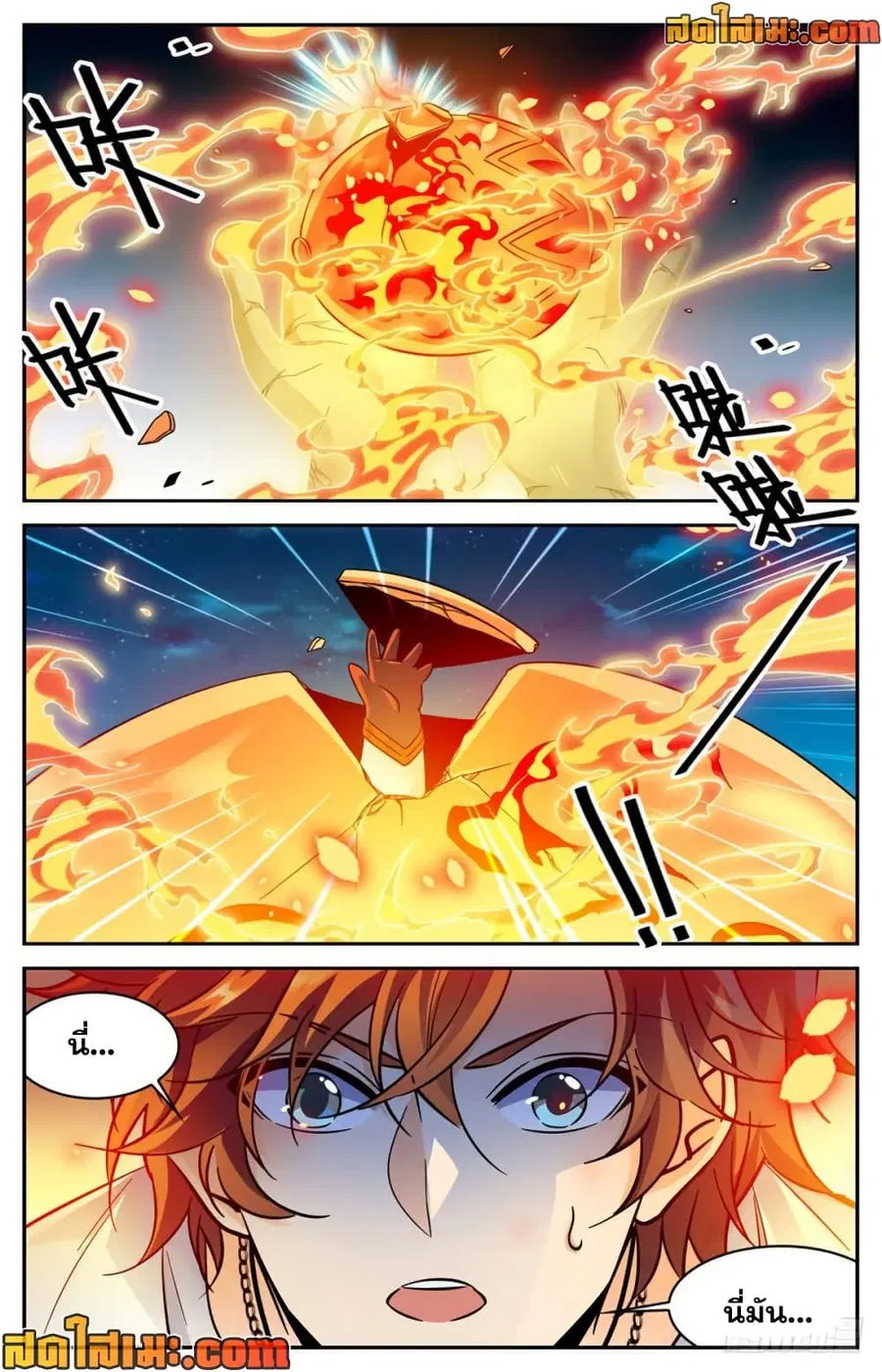 Versatile Mage ตอนที่ 343 หน้า 8