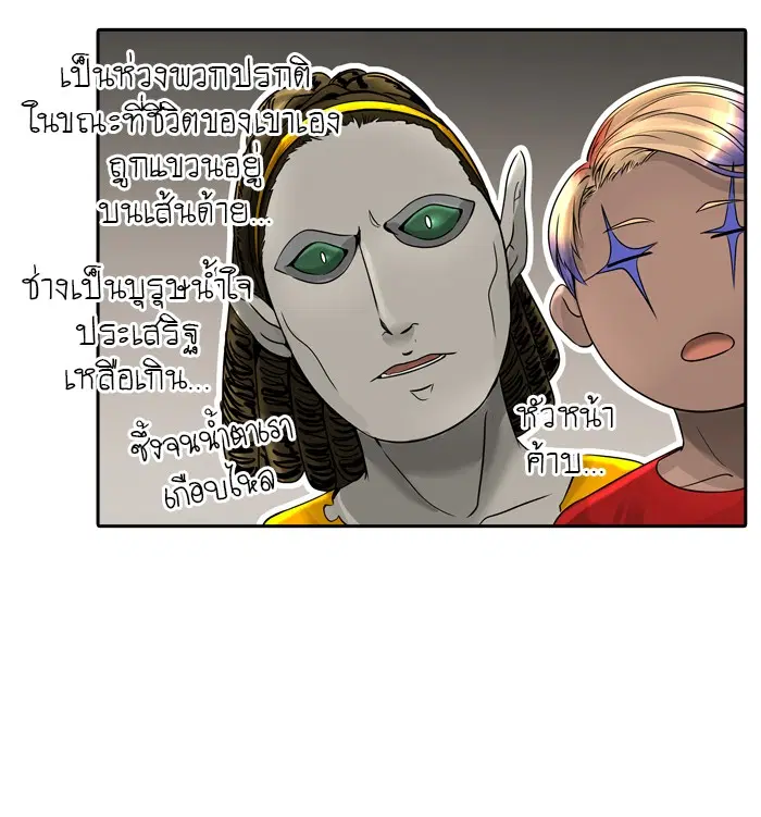 Tower of God ตอนที่ 396 หน้า 18