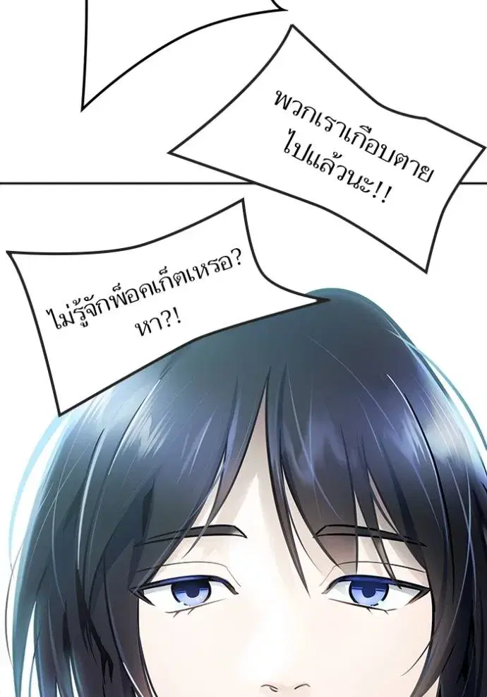 Tower of God ตอนที่ 631 หน้า 7