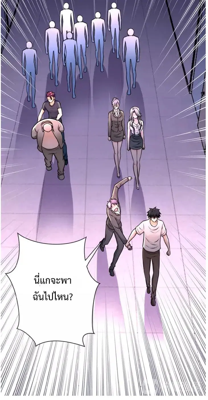 Apocalyptic Super System ตอนที่ 22.2 หน้า 11