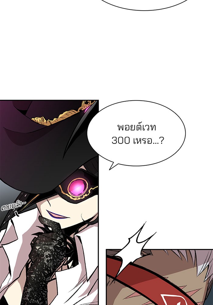 Villain to Kill ตอนที่ 13 หน้า 31