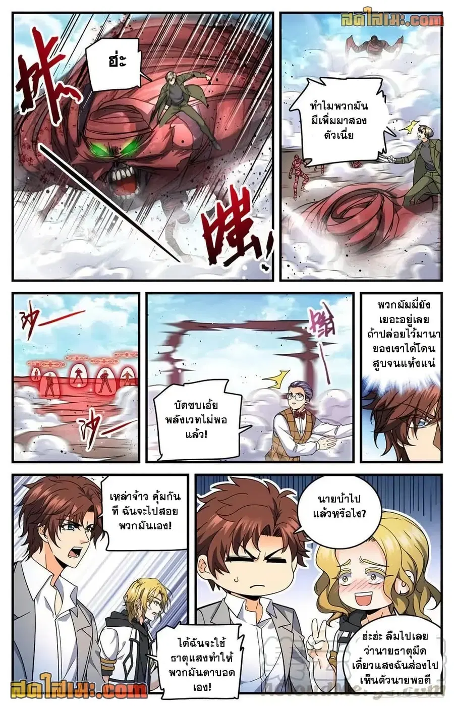 Versatile Mage ตอนที่ 739 หน้า 5