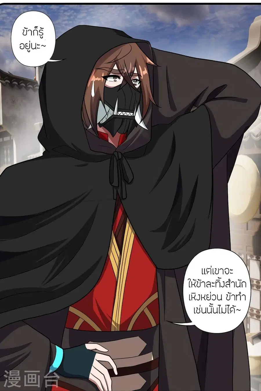 Banished Disciple’s Counterattack ราชาอมตะผู้ถูกขับไล่ ตอนที่ 306 หน้า 78