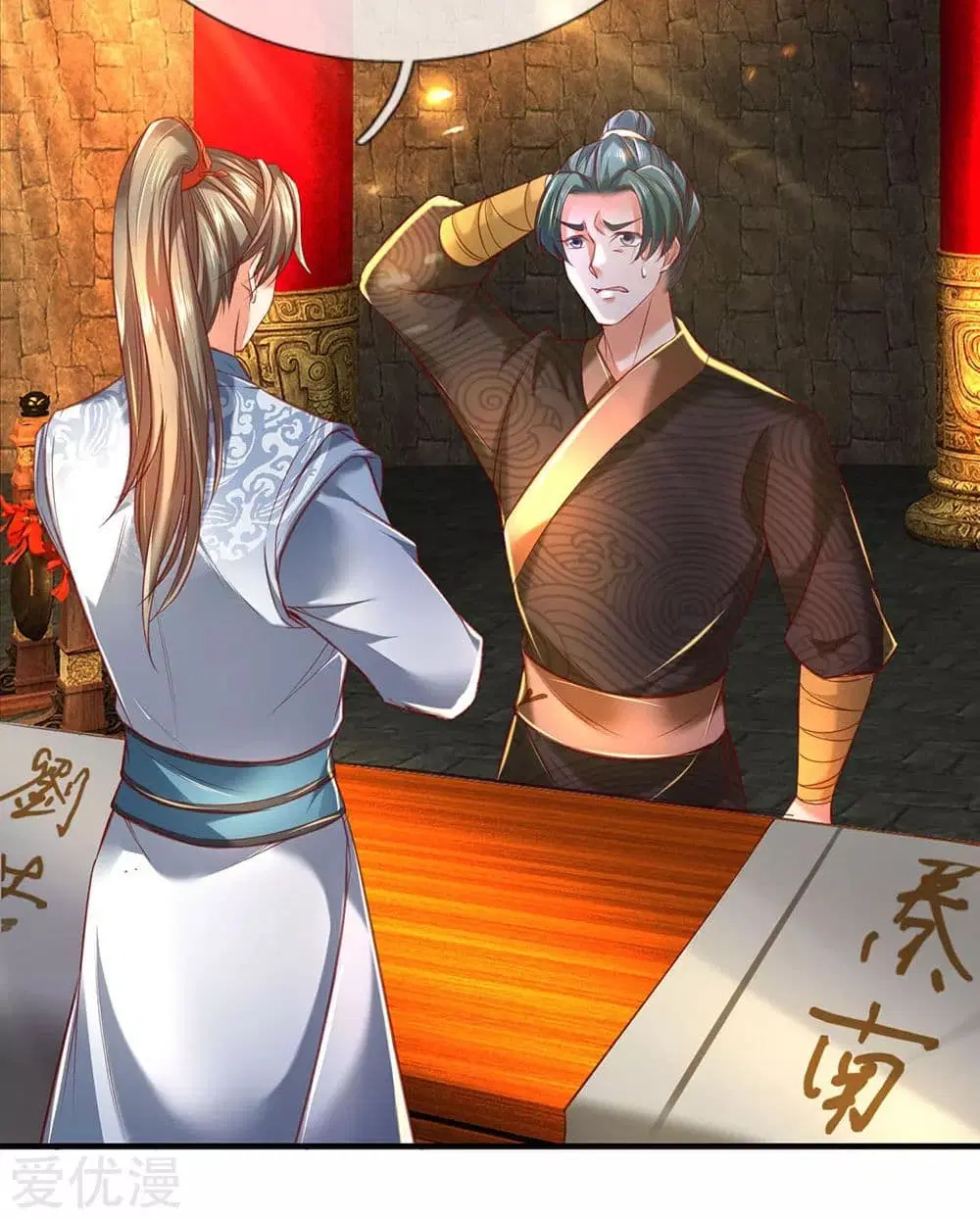 Sky Sword God ตอนที่ 307 หน้า 21