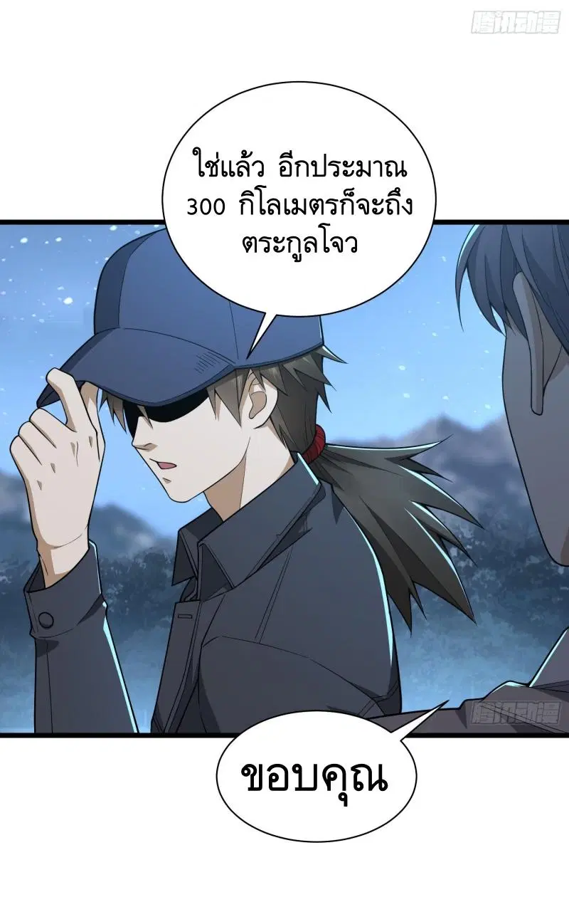 The First Order ตอนที่ 271 หน้า 10