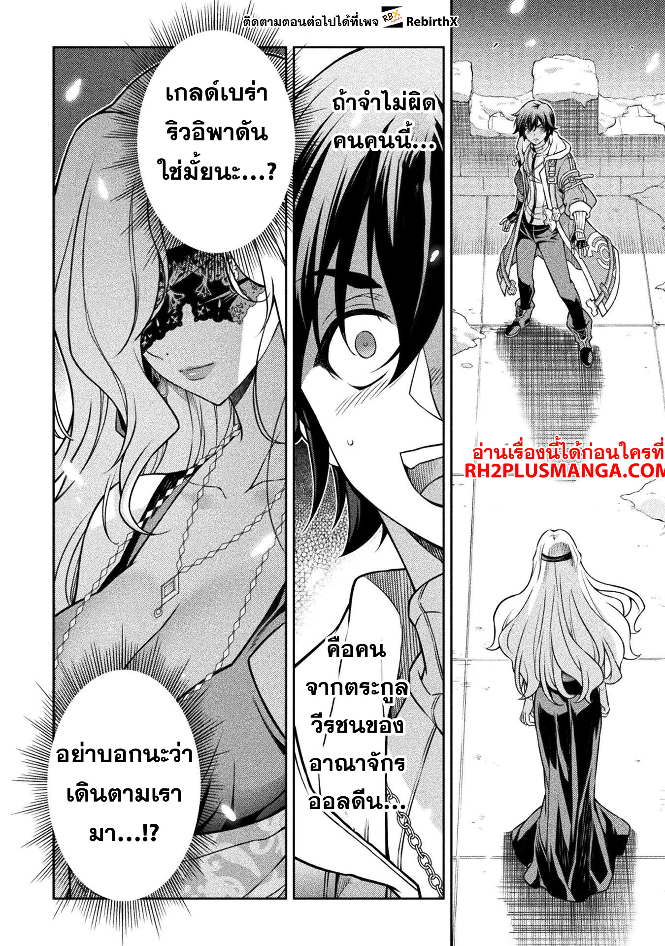 Drawing: Saikyou Mangaka wa Oekaki Skill de Isekai Musou Suru! นักวาดมังงะผู้ไร้เทียมทาน ณ แดนต่างโลก ตอนที่ 106 หน้า 3