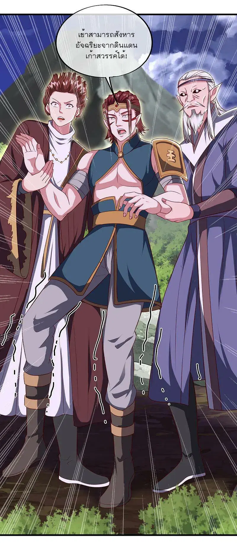 Peerless Battle Spirit ตอนที่ 564 หน้า 17