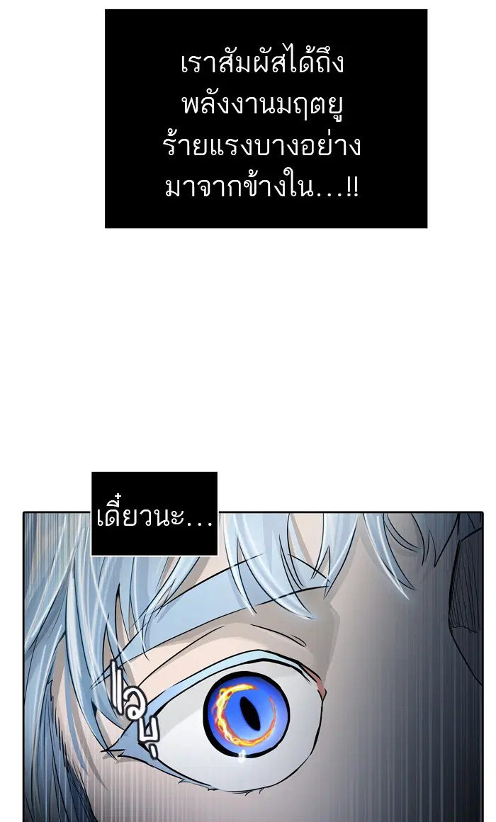 Tower of God ตอนที่ 432 หน้า 138