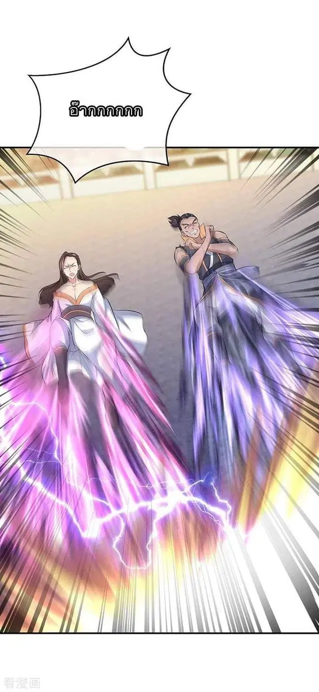 Peerless Battle Spirit ตอนที่ 233 หน้า 21