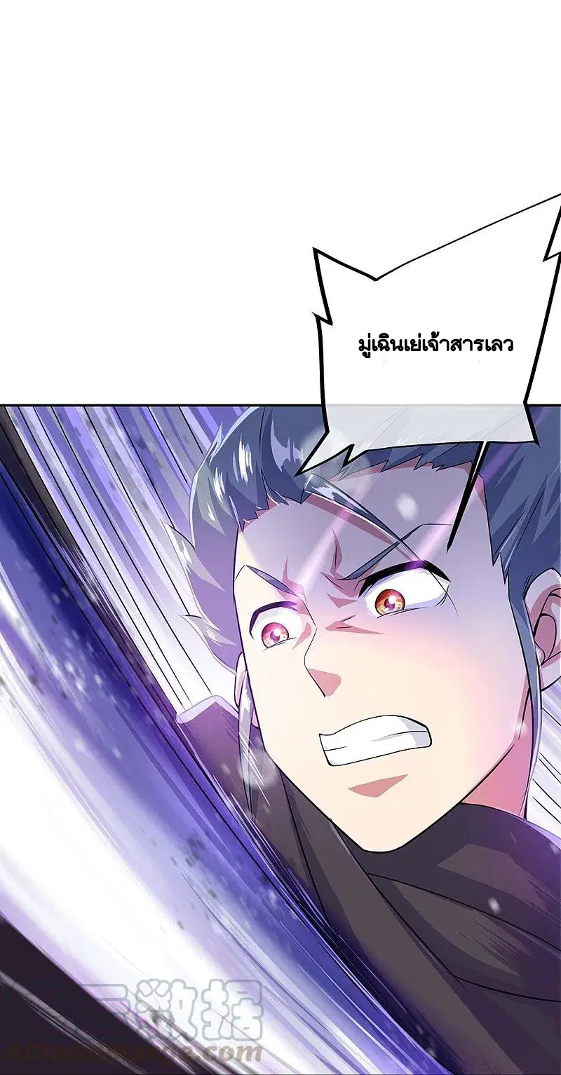 Peerless Battle Spirit ตอนที่ 333 หน้า 15