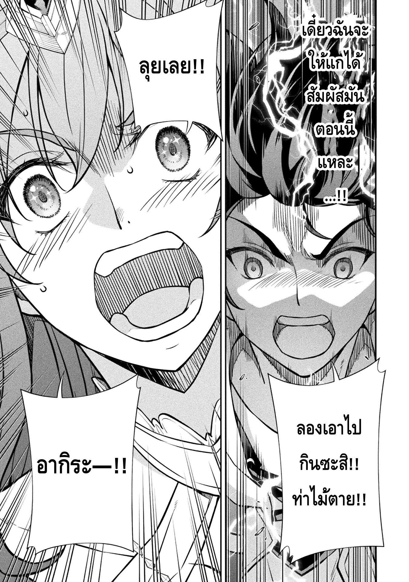 Drawing: Saikyou Mangaka wa Oekaki Skill de Isekai Musou Suru! นักวาดมังงะผู้ไร้เทียมทาน ณ แดนต่างโลก ตอนที่ 45 หน้า 14
