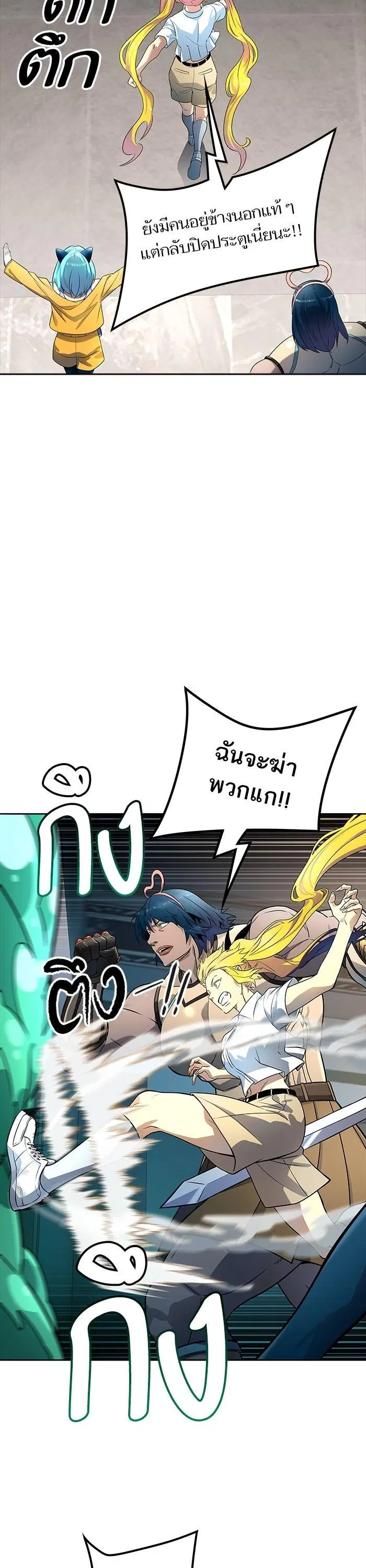 Tower of God ตอนที่ 558 หน้า 35