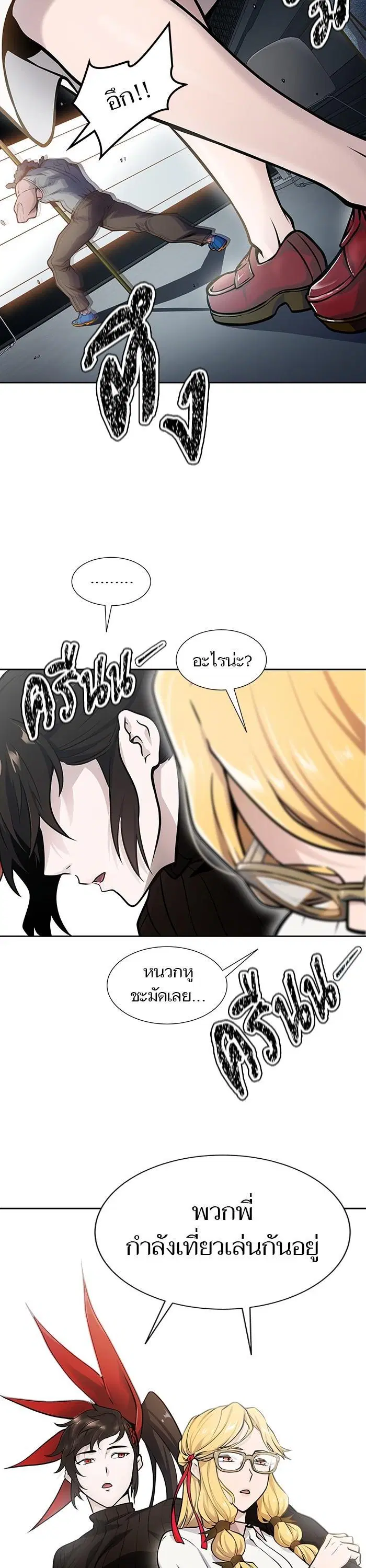 Tower of God ตอนที่ 590 หน้า 66