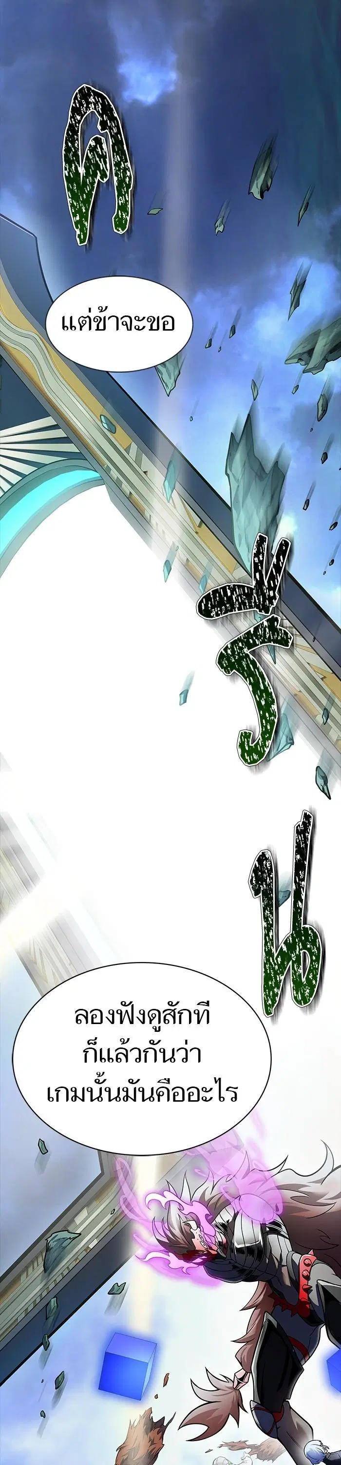 Tower of God ตอนที่ 602 หน้า 10