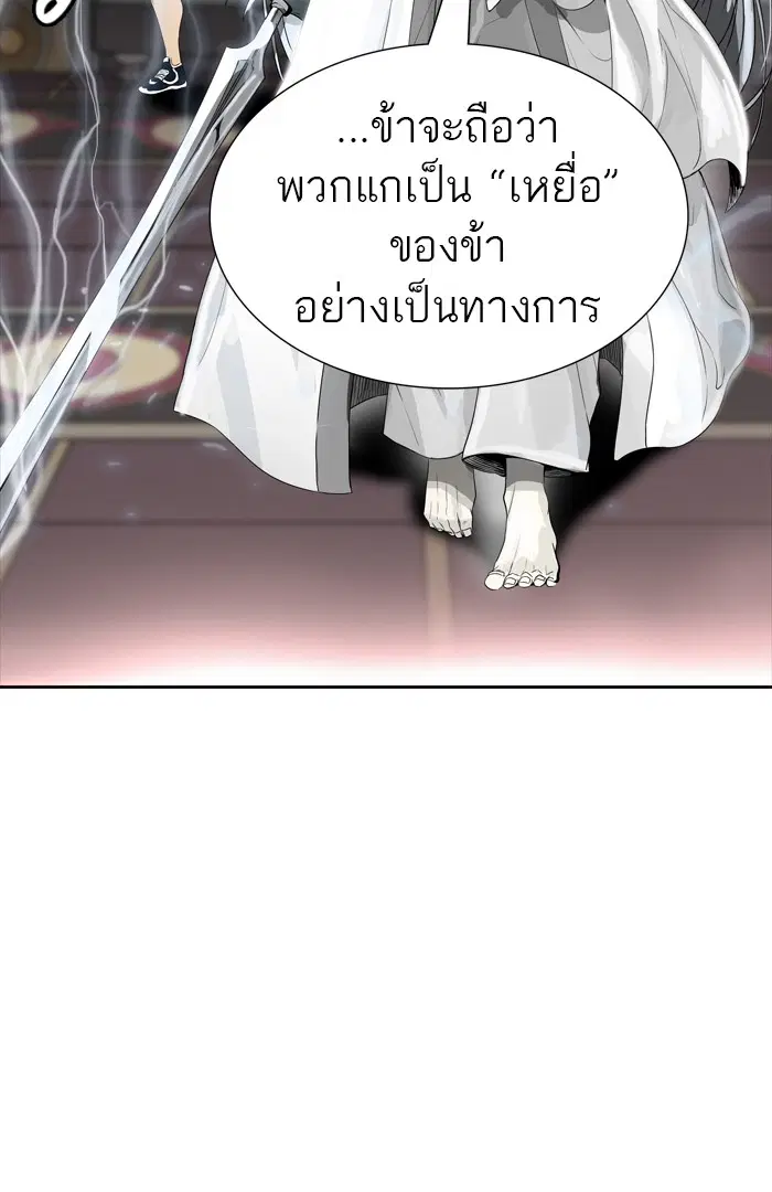 Tower of God ตอนที่ 444 หน้า 135