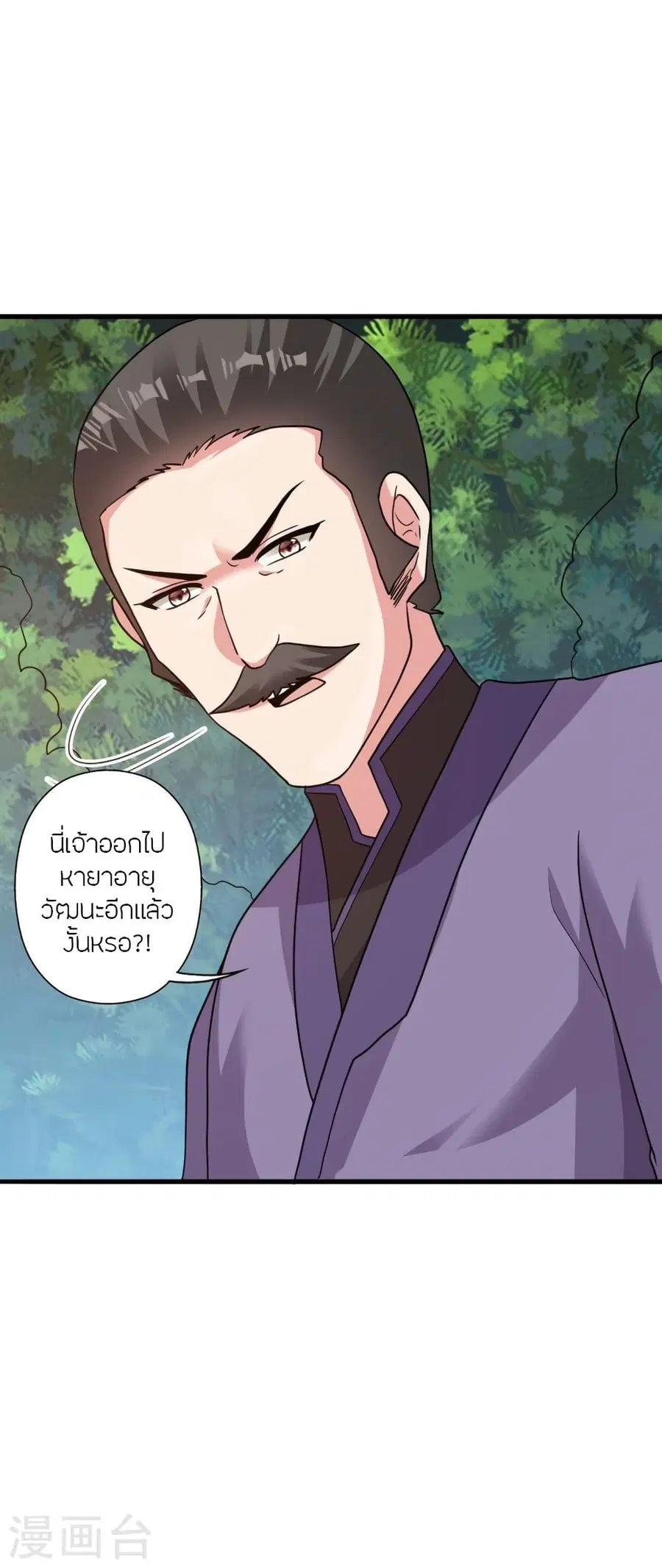 Banished Disciple’s Counterattack ราชาอมตะผู้ถูกขับไล่ ตอนที่ 329 หน้า 6