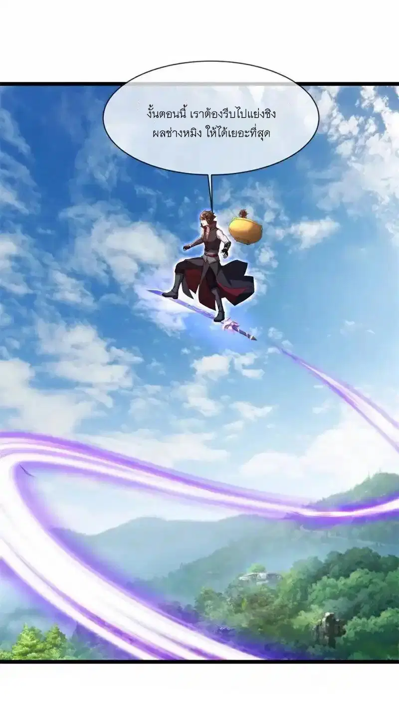 Peerless Battle Spirit ตอนที่ 716 หน้า 24