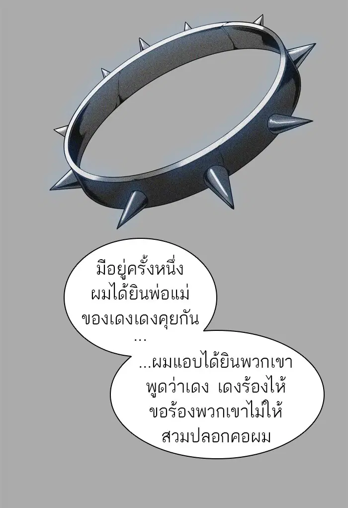 Tower of God ตอนที่ 420 หน้า 151