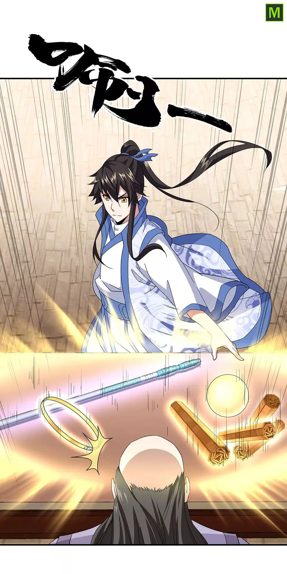 Peerless Battle Spirit ตอนที่ 227 หน้า 29