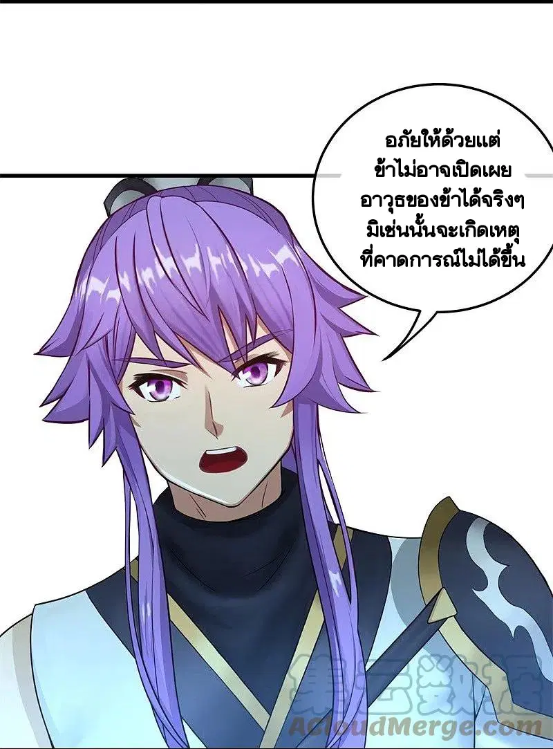 Peerless Battle Spirit ตอนที่ 421 หน้า 18