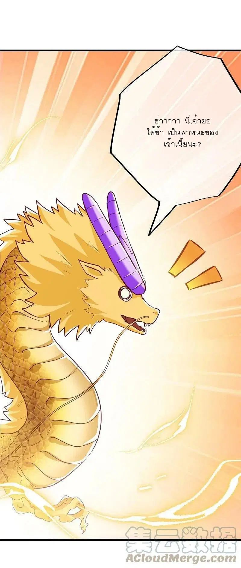 Peerless Battle Spirit ตอนที่ 514 หน้า 48