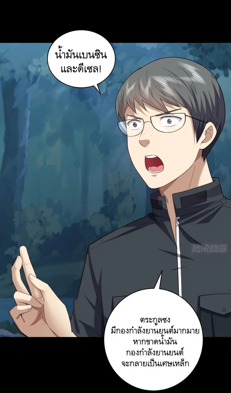 The First Order ตอนที่ 226 หน้า 49
