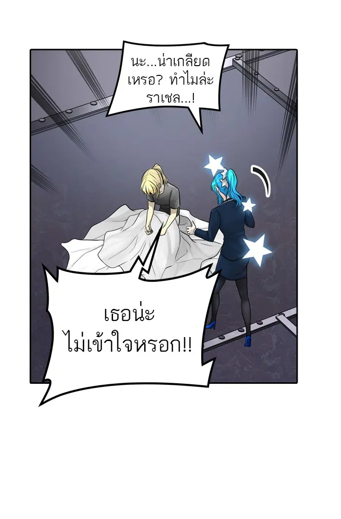 Tower of God ตอนที่ 391 หน้า 61